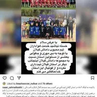 کناره‌گیری مالک باشگاه داماش گیلان از تیمداری