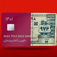 استقبال خوب از طرح کالابرگ الکترونیکی در خراسان رضوی