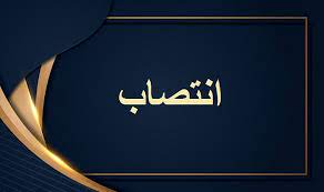 عکس/ دادستان نظامی لرستان منصوب شد