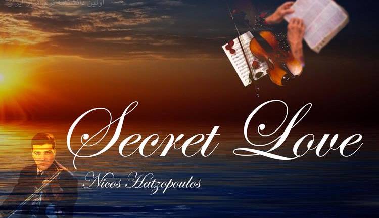 موسیقی بیکلام و معروف «راز عشق» از نیکوس هاتزوپولوس