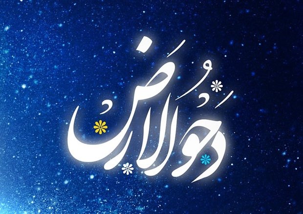 اعمال روز دحوالارض