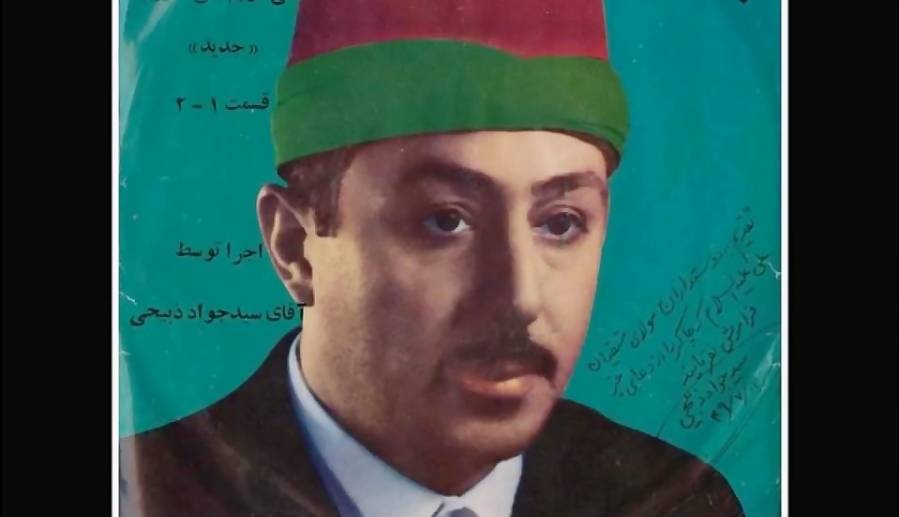 مناجات خوانی دشتی از مرحوم سید جواد ذبیحی 