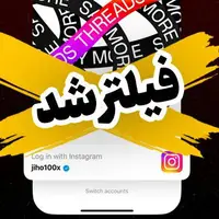 Threads؛ رقیب توییتر نیامده در ایران فیلتر شد! 