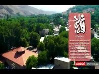 نماهنگ «اول علی (ع)» منتشر شد/ تماشای عیدانه‌ای از شبکه البرز