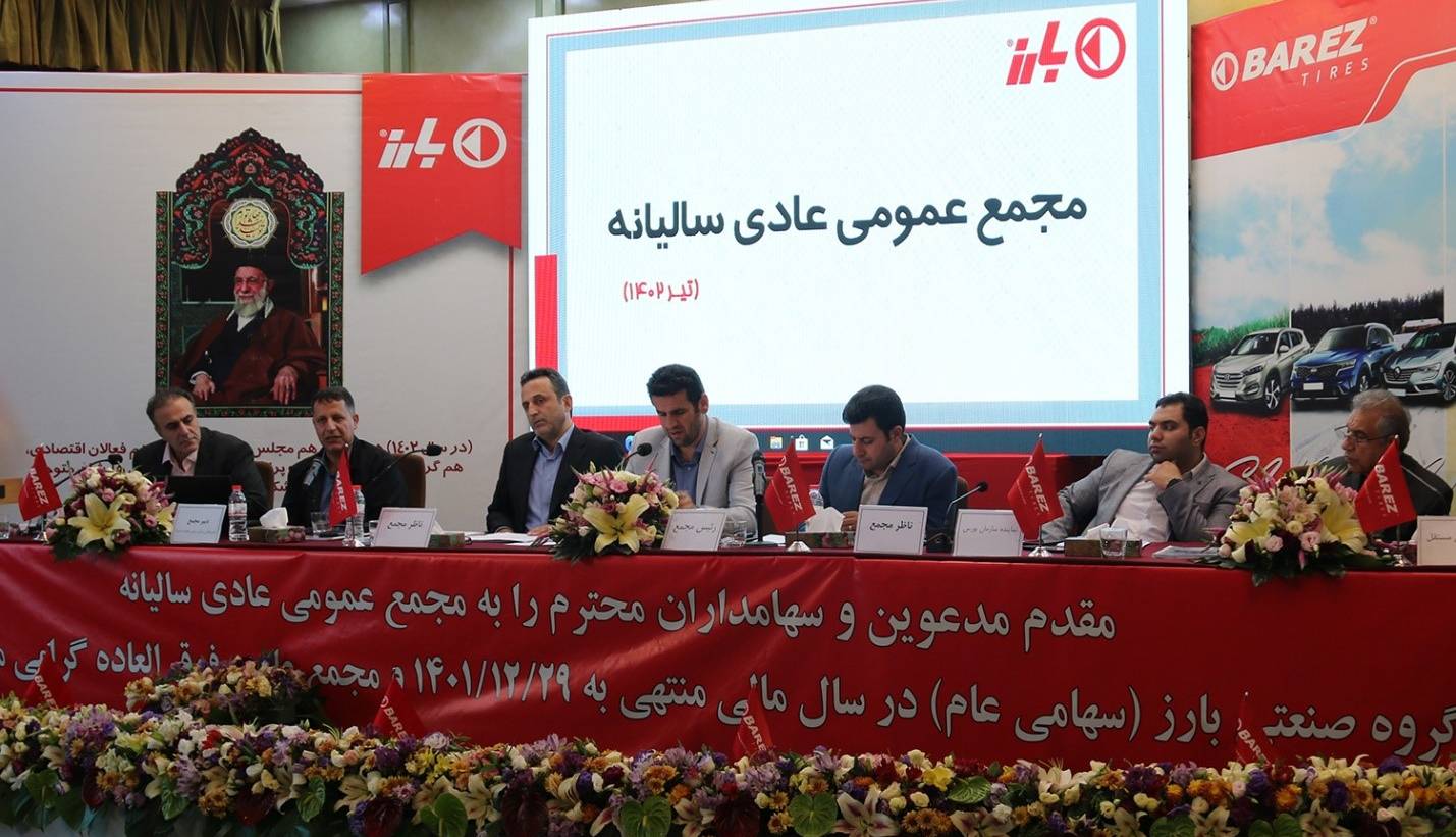 تغییر دولت در بارز نتیجه داد؛ 1402 سال تحول