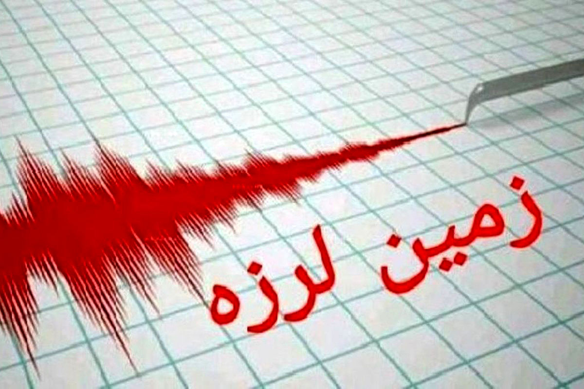 مدیریت بحران تهران: زلزله قیامدشت تک لرزه بود مدیریت بحران تهران: زلزله قیامدشت تک لرزه بود