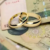 زمان ثبت نام وام ازدواج دانشجویی اعلام شد