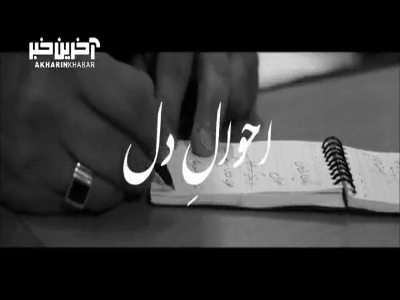 تیزر ویدئویی آهنگ جدید سعید شهروز را اینجا ببینید