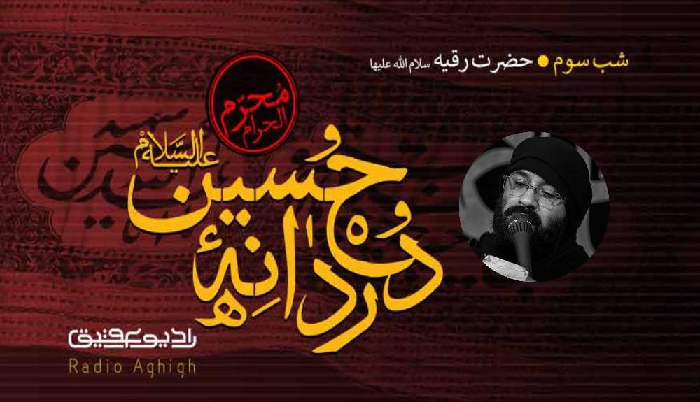 آلبوم صوتی/ مداحی عبدالرضا هلالی در شب دوم محرم 1402