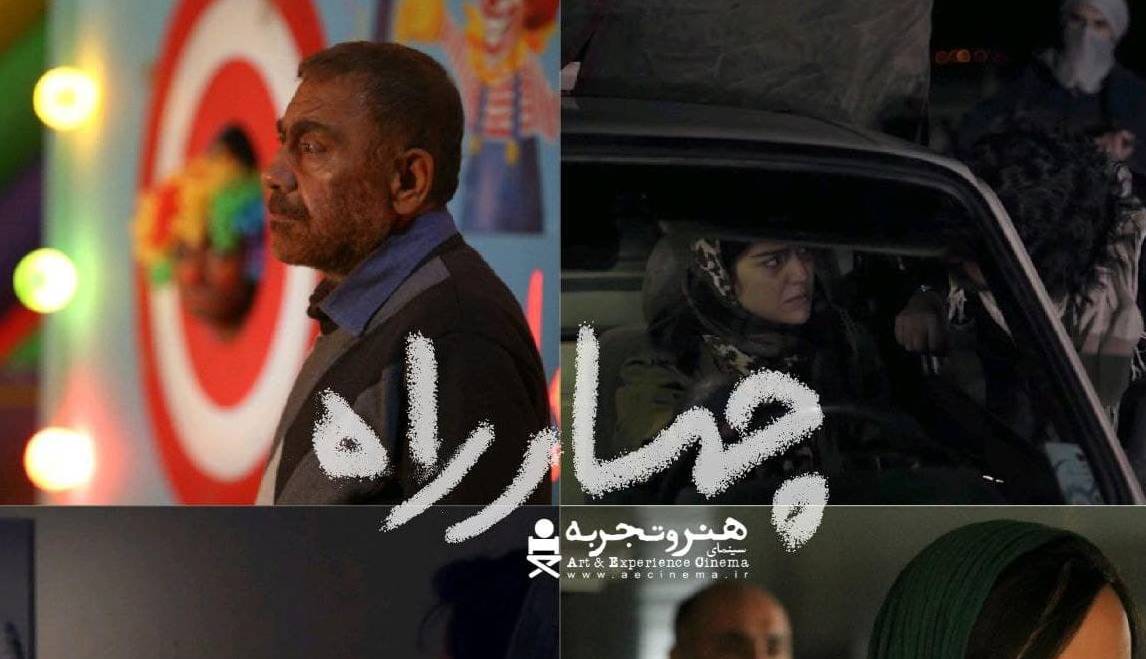 روایتی از محرم در فیلم کوتاه «چهارراه»