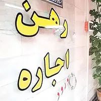 افت خفیف تب اجاره‌بها