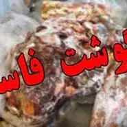 کشف فریزر مخفی گوشت و مرغ غیربهداشتی در انبار رستورانی در بیرجند