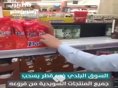 تحریم کالاهای سوئدی در قطر