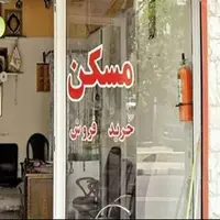 ابطال نامه رئیس مرکز اصناف درباره مشاورین املاک