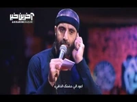 نماهنگ «آغوش»⁣ با نواب حاج سیدرضا نریمانی