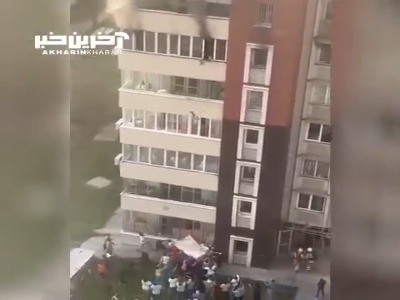 پرتاپ فرزندان از ساختمانی بلند در قزاقستان به دلیل آتش سوزی!