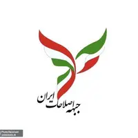 جبهه اصلاحات ایران: قانون جدید انتخابات مصداق بارز خودتحریمی و خودبراندازی است