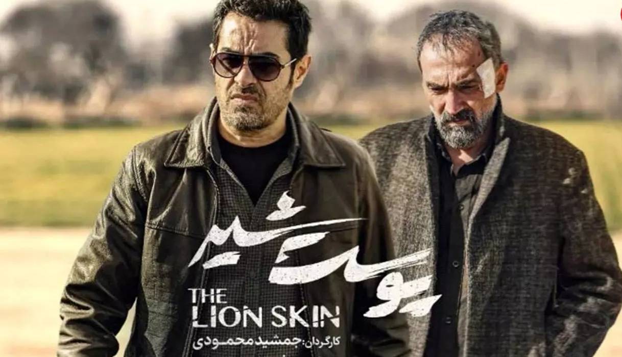 نقد سریال «پوست شیر»؛ باهوش ها هم رو دست خوردند!