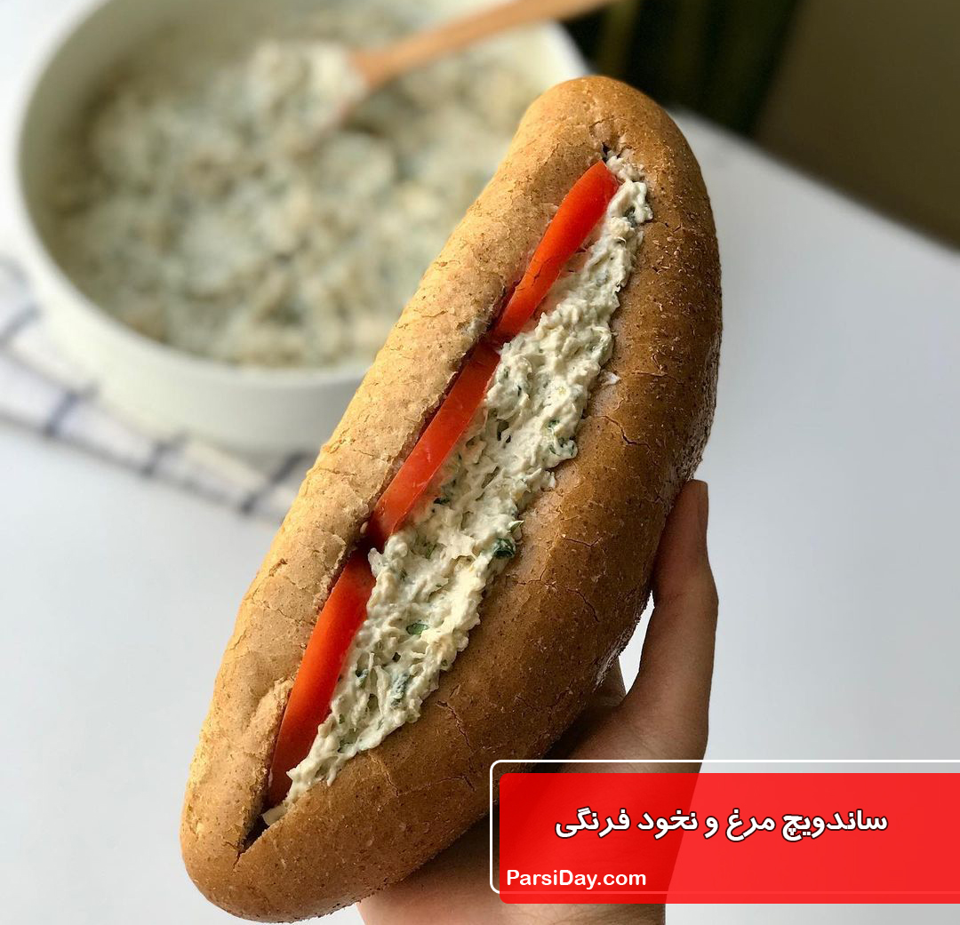 طرز تهیه ساندویچ مرغ و نخود فرنگی سرد به سبک رستورانی
