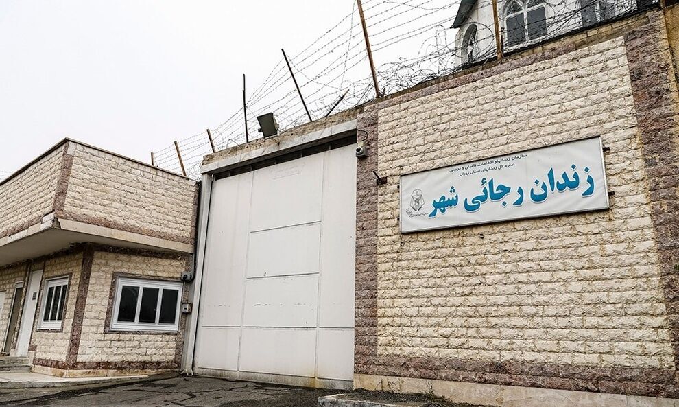 اولین تصاویر منتشرشده از درون زندان رجایی‌شهر، پس از تعطیلی و تخلیه