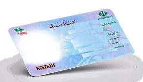 ایرانیان خارج از کشور چگونه می‌توانند کارت ملی دریافت کنند؟