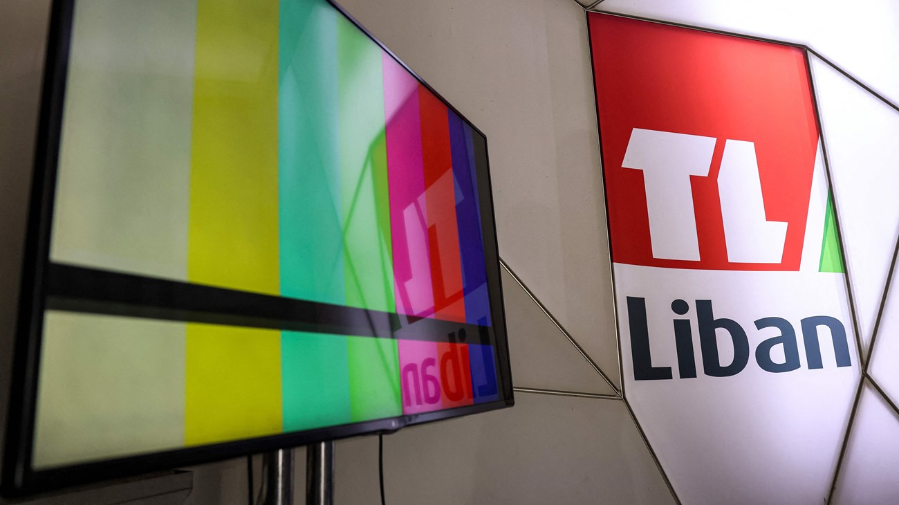 بحران مالی لبنان به تعطیلی تلویزیون رسمی کشور کشید!