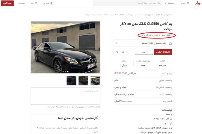 هشدار پلیس درباره خرید خودروهای گذر موقت