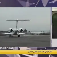 فروش بلیت سفر هوایی اربعین در مازندران از ۲۶ مرداد