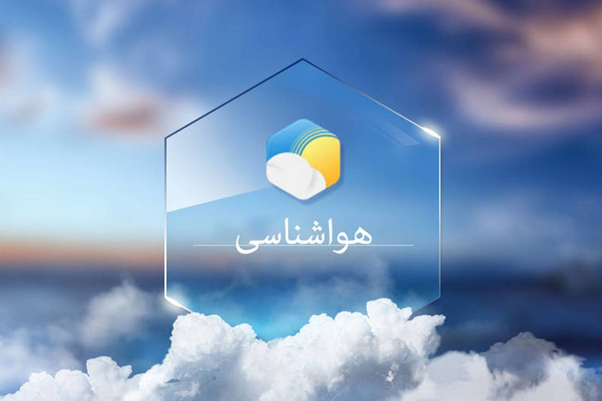 شرایط جوی پایدار در آسمان قم 