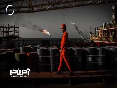 چین نفت ایران را روی هوا می‌زند!