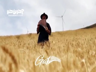 اجرای ترانه زیبای فریدون فروغی با ساز «پن فلوت»