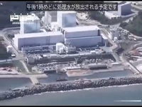 رهاسازی پساب‌های رادیواکتیو نیروگاه اتمی فوکوشیما به دریا