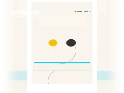 وابستگی تو رابطه چه شکلیه؟