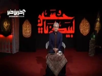 خاطره محمد اصغری از اولین سفری که به کربلا رفت