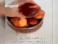 آموزش درست کردن کمپوت شلیل در خانه