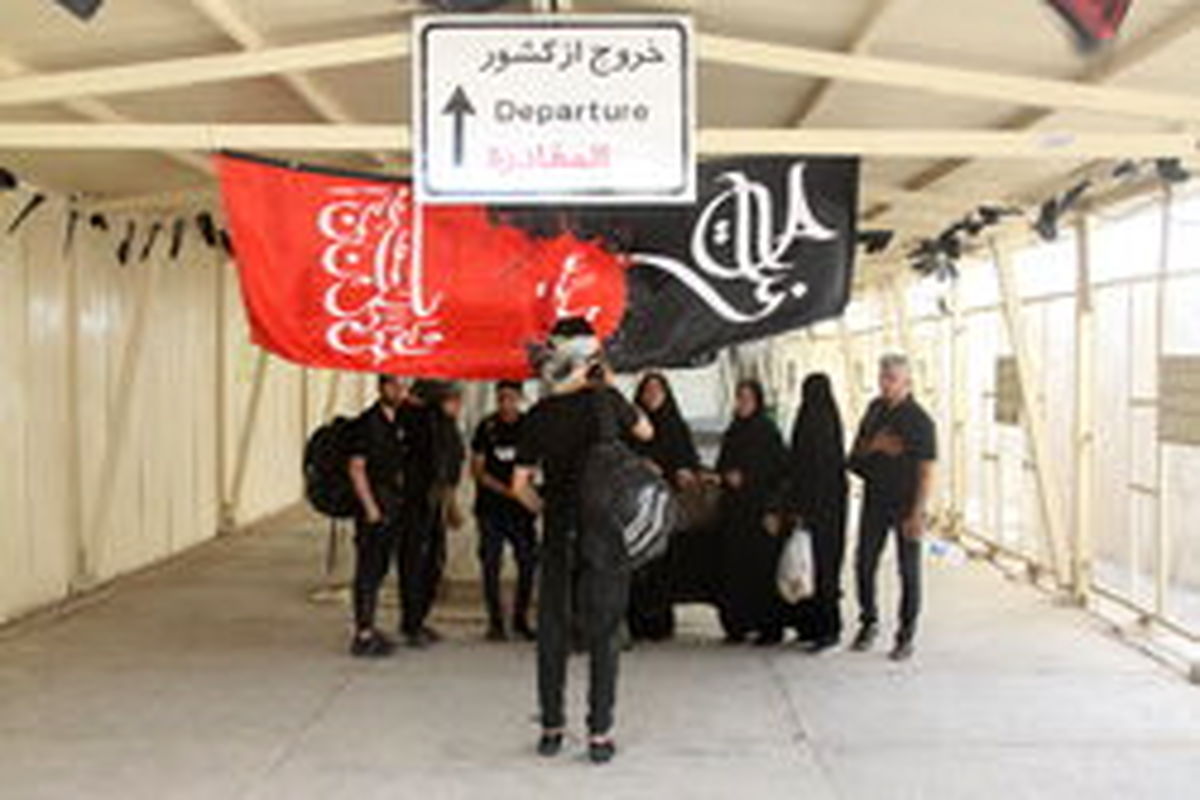 خروج سه میلیون زائر ایرانی برای شرکت در مراسم اربعین؛ یک میلیون نفر به کشور بازگشتند