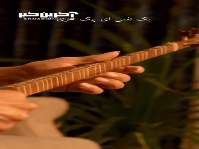 آرامش شبانه با گوش سپردن به این سه تار نوازی زیبا