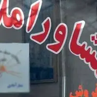 قیمت‌های نجومی اجاره مسکن در تهران و سایر کلانشهرها؛ دستورات دولت چه‌ شد؟!