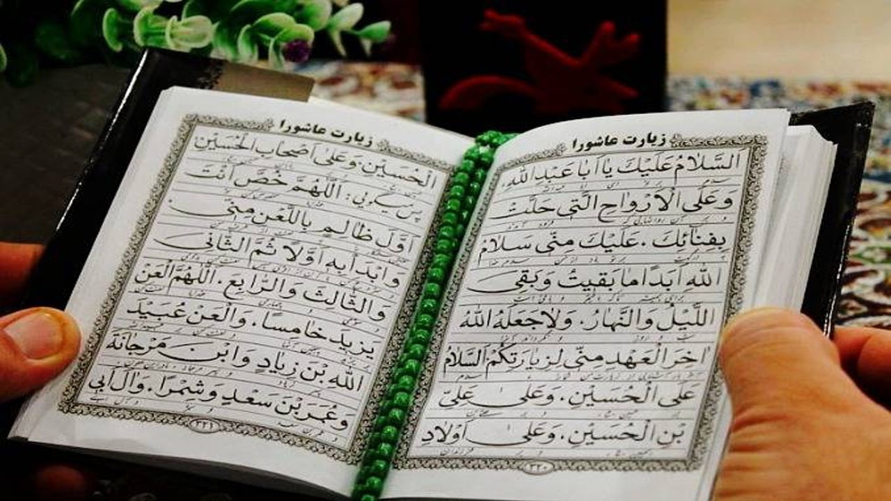 ثواب مداومت به خواندن زیارت عاشورا