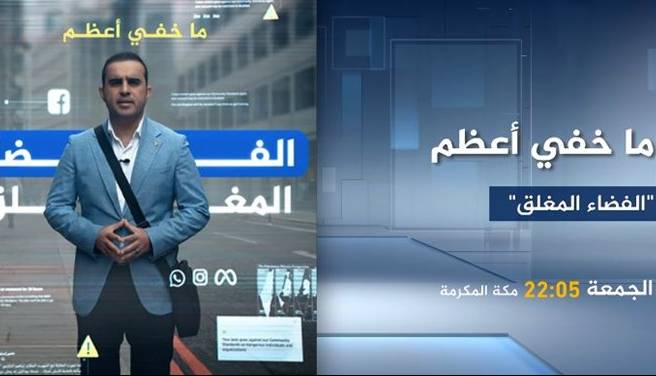 مسدودسازی حساب مجری «الجزیره» بعد از افشای همکاری تل‌آویو و فیسبوک