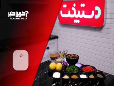 طرز تهیه صبحانه عربی به نام فول طرز تهیه صبحانه عربی به نام فول