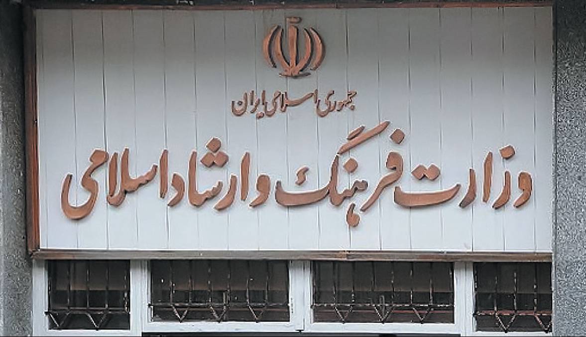 ارشاد در پیچ تغییر نام