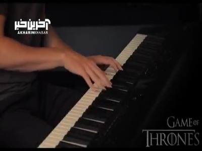 اجرای دلنشین موسیقی «بازی تاج و تخت» با پیانو