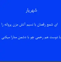 شاعرانه/ ای غنچه خندان چرا خون در دل ما می‌کنی