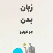 بخشی از کتاب/ آدم های شاد به ندرت بیمار می شوند