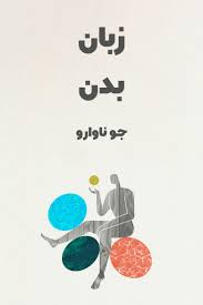 بخشی از کتاب/ آدم های شاد به ندرت بیمار می شوند