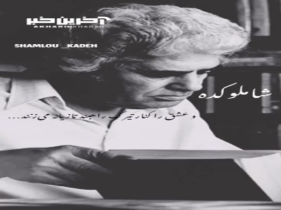 ای کاش می توانستم