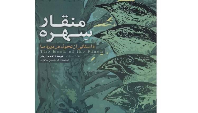 ترجمه رمان برگزیده جایزه پولیترز دربازار کتاب