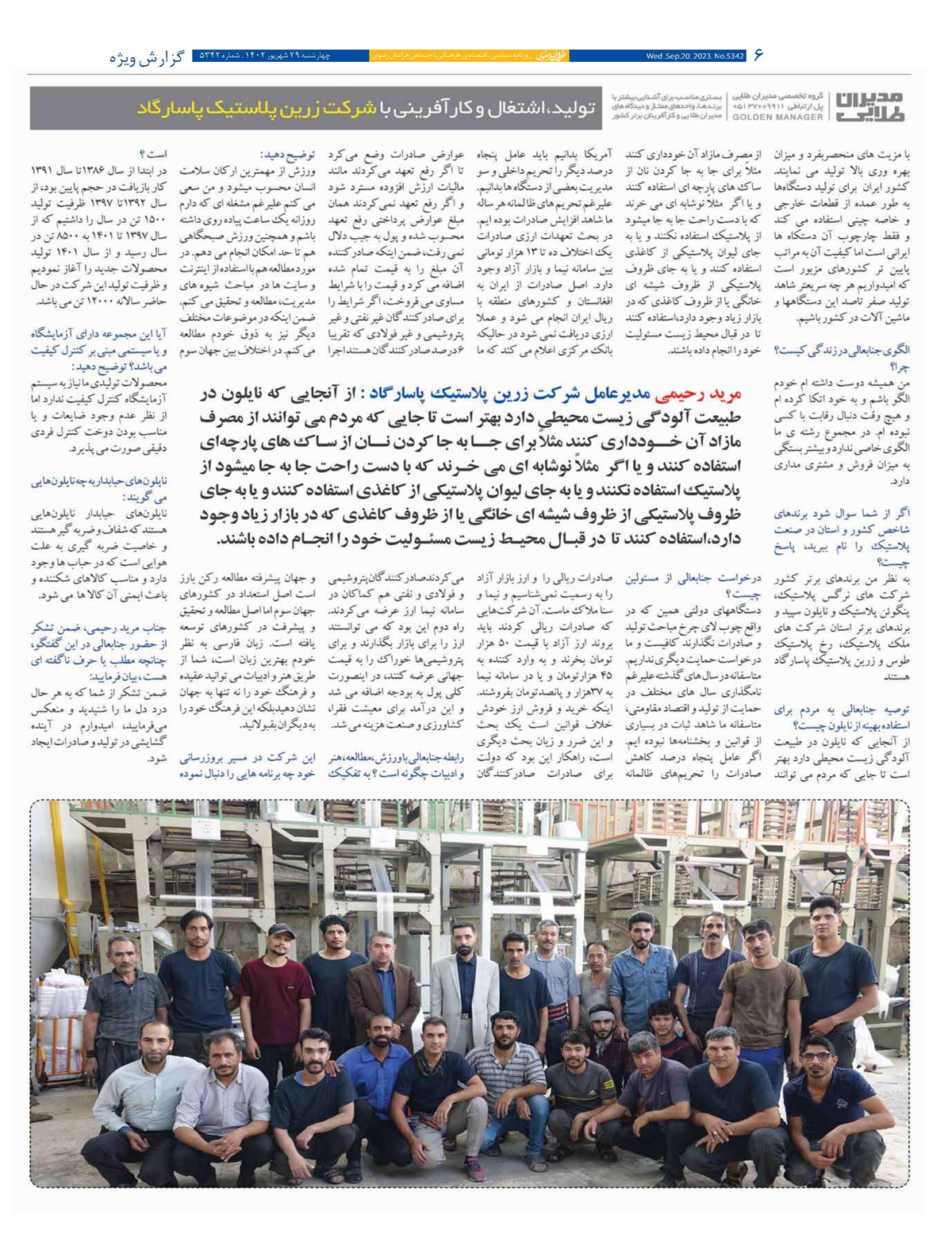 روزنامه خراسان رضوی