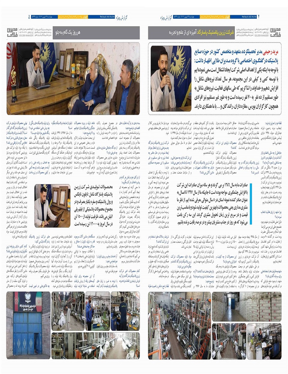 روزنامه خراسان رضوی